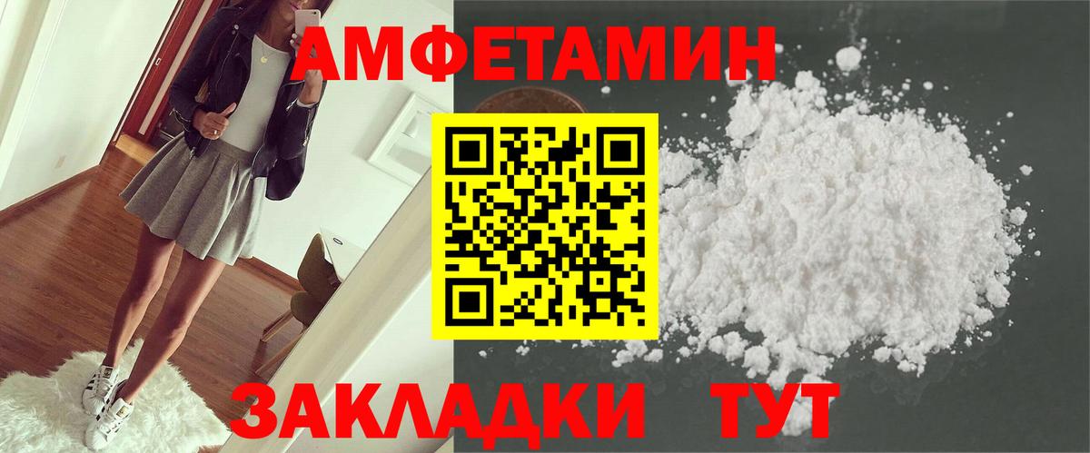 АМФЕТАМИН Premium Тимашёвск