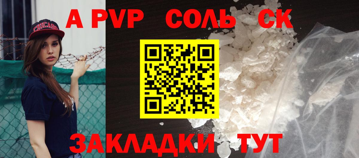 А ПВП VHQ Тимашёвск