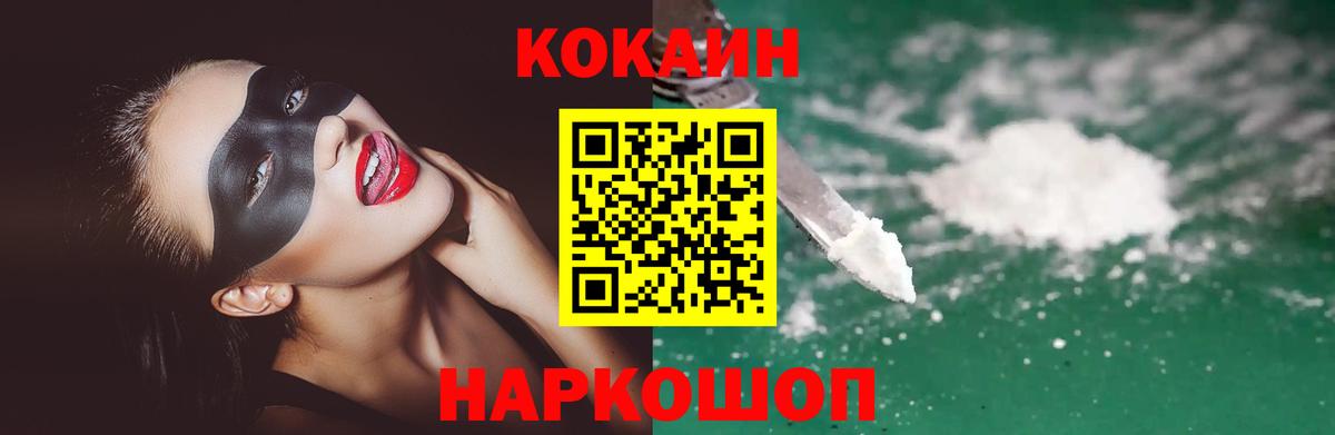 Cocaine Fish Scale  Вход с VPN  Тимашёвск  КОКАИН Боливия 