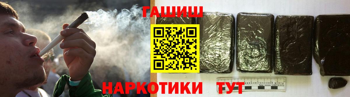 Гашиш гашик Тимашёвск