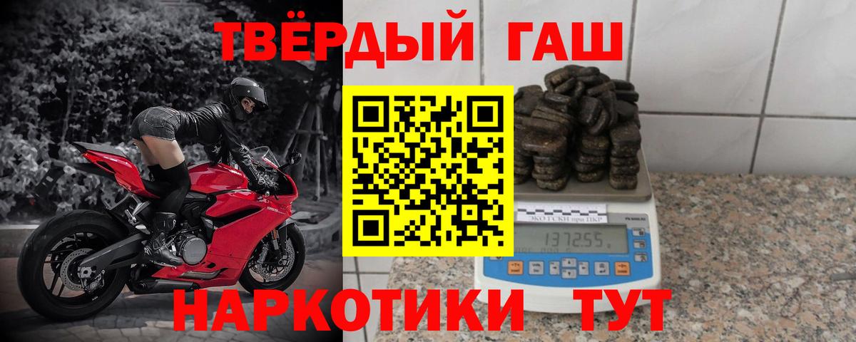 ГАШИШ гарик  Вход с VPN  Гашиш Cannabis  Тимашёвск 