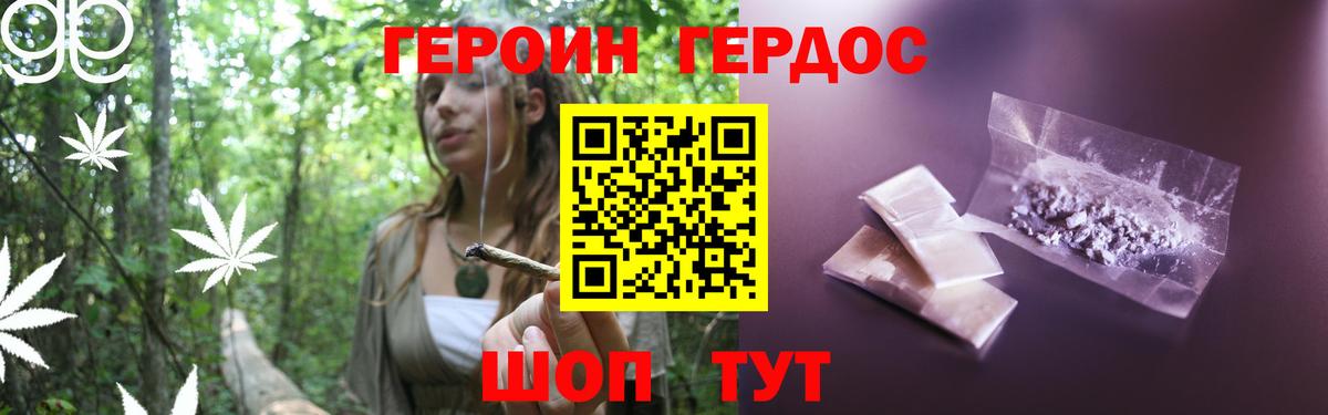 ГЕРОИН афганец  Героин  Тимашёвск  Вход с VPN 