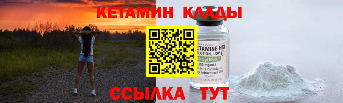 КЕТАМИН ketamine  КЕТАМИН ketamine  Вход с VPN  Тимашёвск 