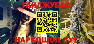каннабис Кунгур
