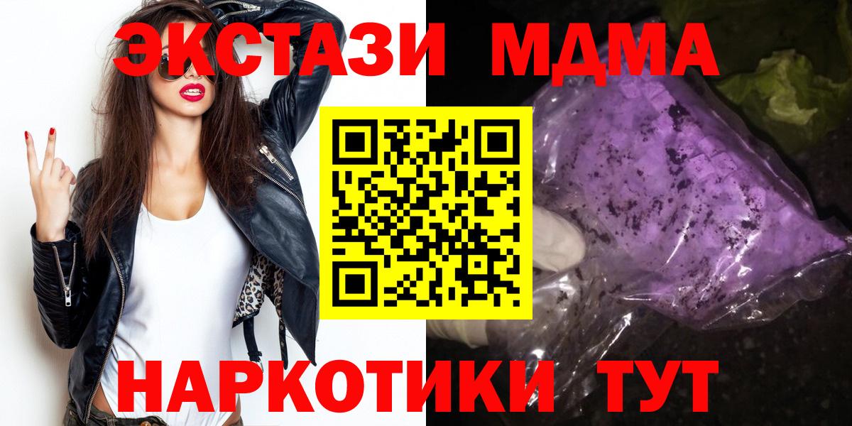 MDMA VHQ  МДМА кристаллы  Тимашёвск  Вход с VPN 