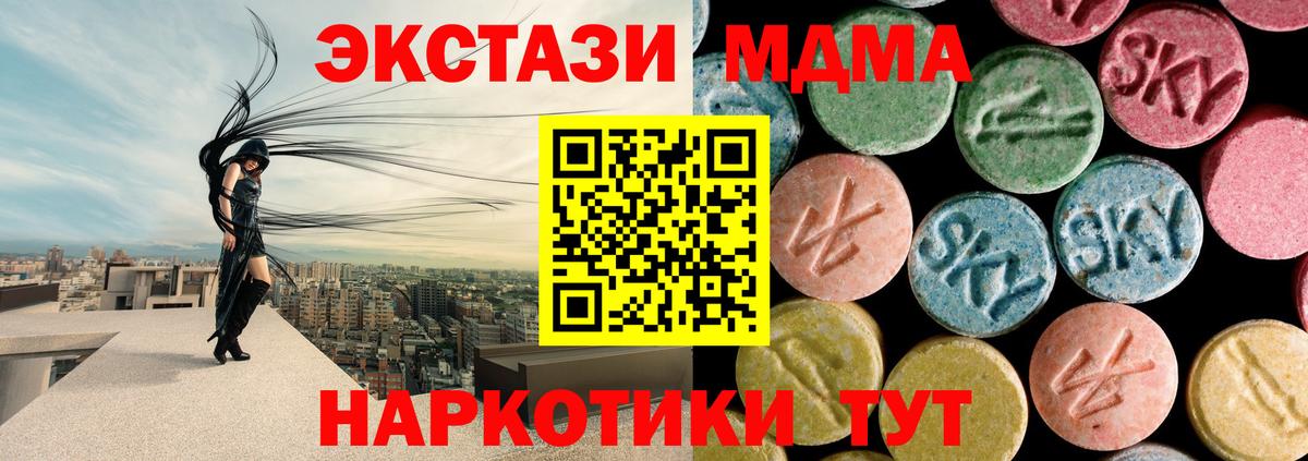 MDMA crystal Тимашёвск