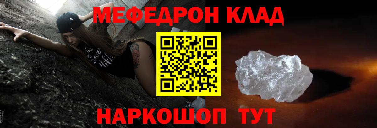 МЕФ VHQ  Вход с VPN  Меф  Меф mephedrone  Тимашёвск  МЕФ 