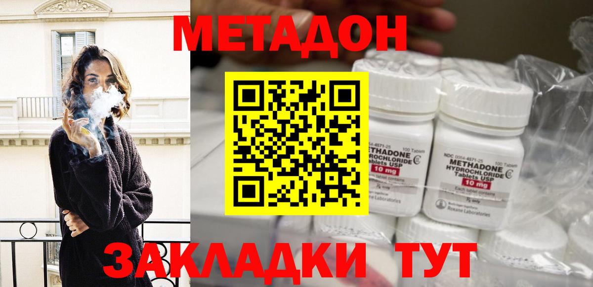 Тимашёвск  Метадон мёд  Вход с VPN 