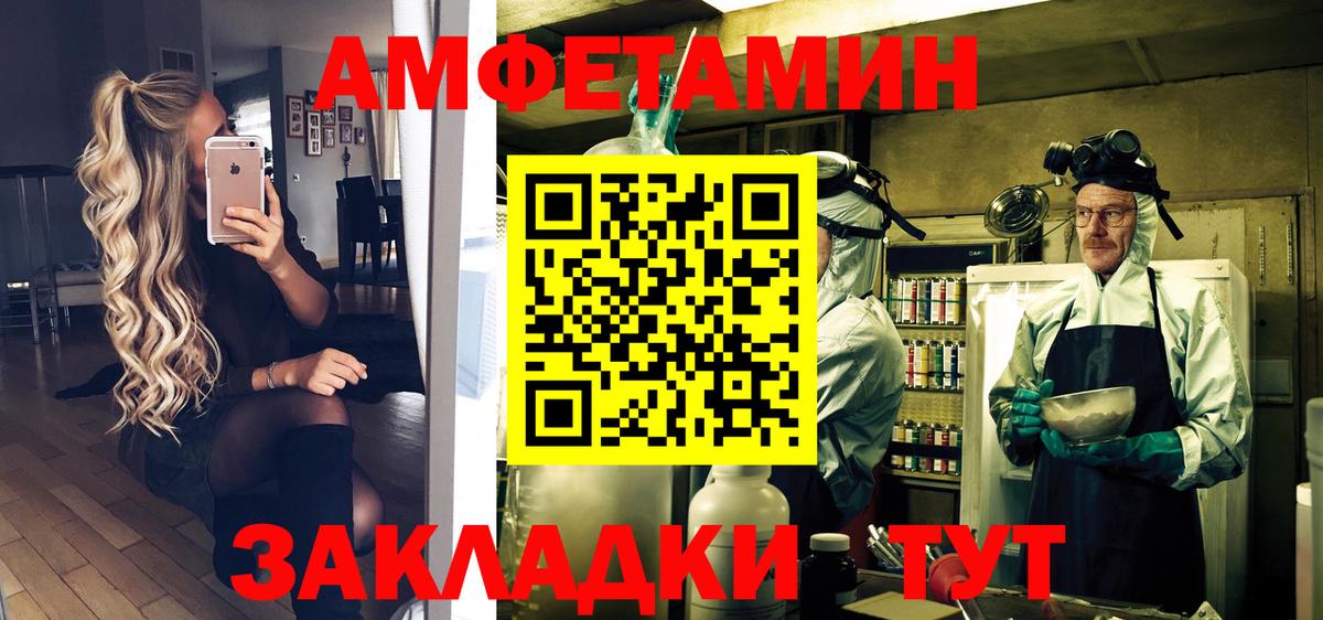 Тимашёвск  Первитин мет  Вход с VPN 