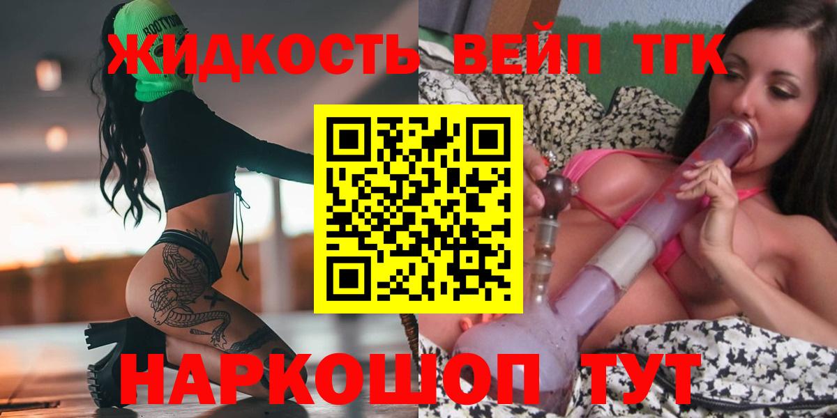 ТГК вейп  Дистиллят ТГК гашишное масло  Вход с VPN  Тимашёвск 